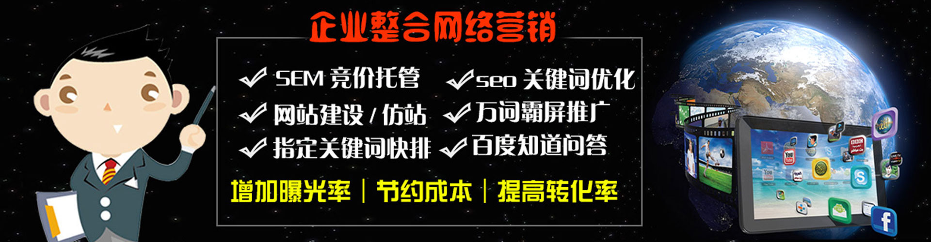 魏都sem优化