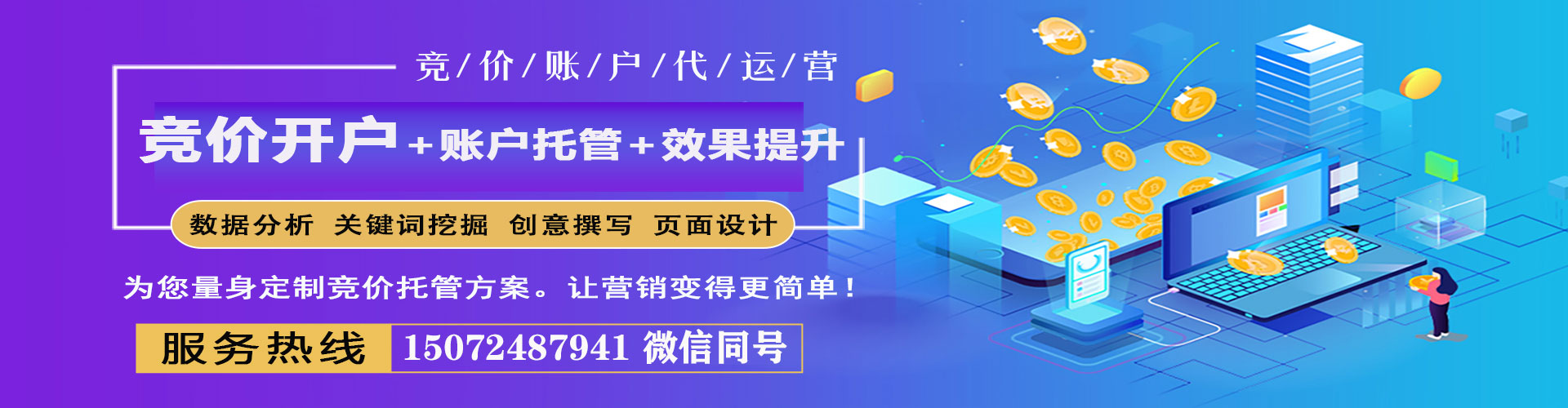 魏都推广信息流
